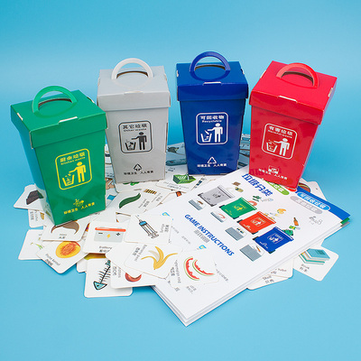 垃圾分类环保材料包科技小制作