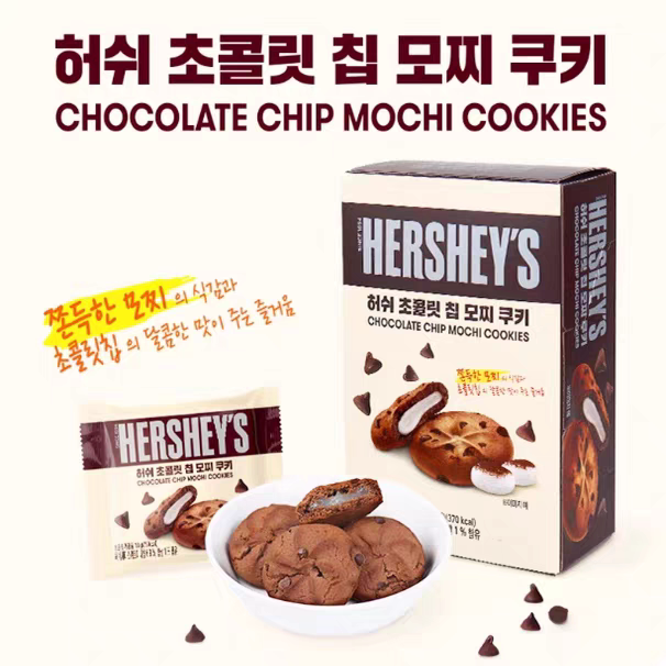 韩国进口食品好时巧克力麻薯打糕夹心糯米糍软曲奇饼干休闲小零食