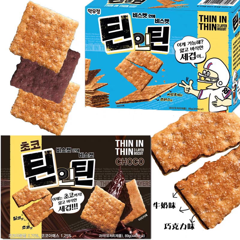 韩国进口食品LIKESKY叠叠脆夹心饼干酥脆巧克力味办公室休闲零食,零食/坚果/特产,薄脆饼干,淘宝优惠券,粉丝福利购,淘宝优惠卷