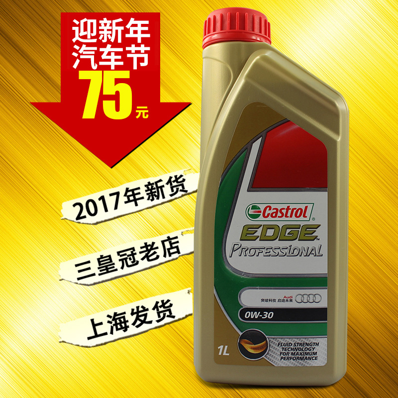 ¼Îʵ¶à¼«»¤0W-30SNÈ«ºÏ³É»úÓÍ ÊÊÓÃÓÚ´óÖڰµÏÎÖ¶ûÎÖרÓûúÓͰüÕý