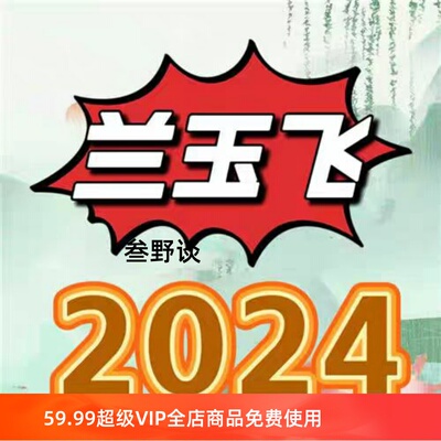 兰玉飞·裸K趋势交易系统训练营(第一二三期)看清楚目录再下单