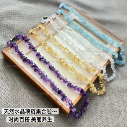 专柜同款天然水晶白黄紫海蓝宝原石随形碎冰短项链女时尚百搭温柔