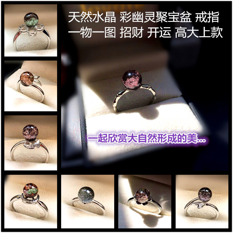 天然红绿幽灵水晶聚宝盆戒指简约