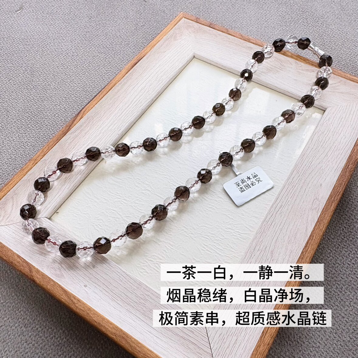 原创天然茶白水晶拼接64刻面圆珠项链女养生礼物时尚简约高级百搭