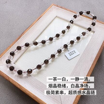 原创天然茶白水晶拼接64刻面圆珠项链女养生礼物时尚简约高级百搭
