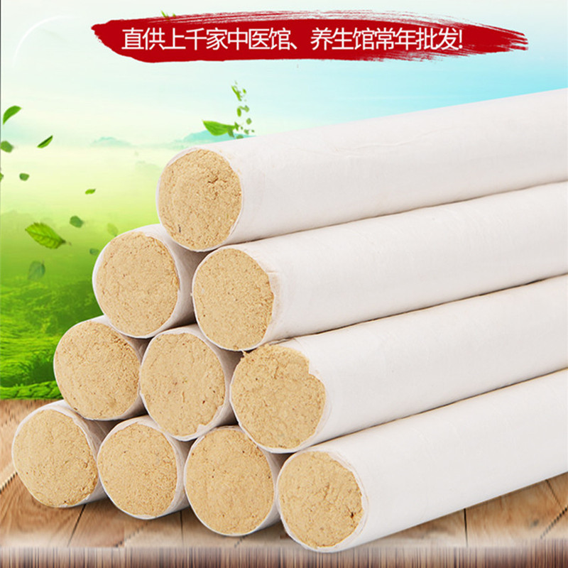 艾条三年陈艾灸条温灸仪艾绒条黄金艾条家用美容院纯艾绒陈艾棒