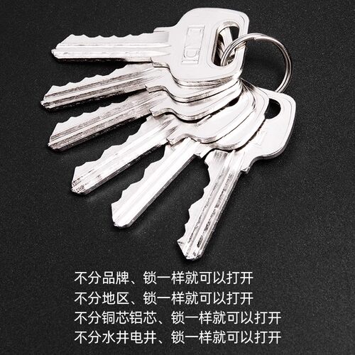 万能水电表消防门电井水井防火弱电通用钥匙配电房强铜芯水表井