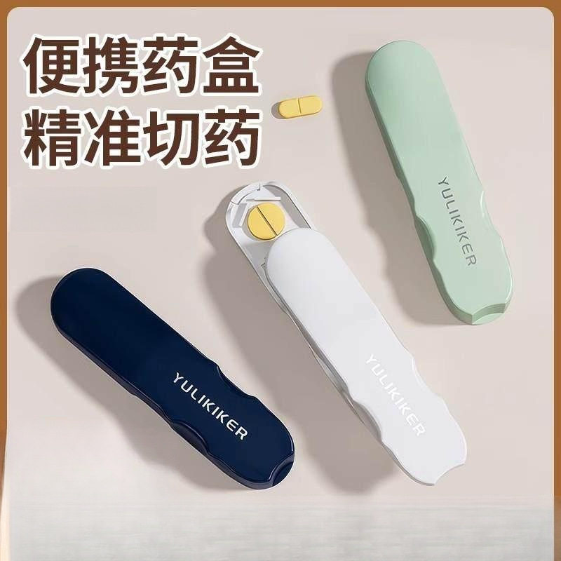 便携式推拉式药物分药器药丸分装药盒品小切割医用进口型药品分割图片
