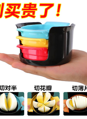 家用切蛋神器商用切鸡蛋开蛋多功能三合一切皮蛋切蛋器对半切片器