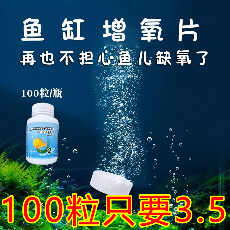 鱼缸无电制氧氧气片养鱼鱼用加充氧气泡石打氧神器无动力增氧颗粒