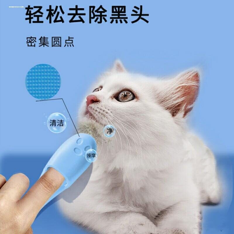 宠物黑下巴油脂清理小刷子圆点硅胶刷头猫咪下巴黑头美容洗护用