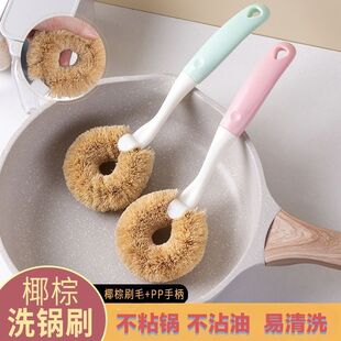 油锅刷子天然椰棕洗锅刷厨房用刷长柄清洁洗刷锅碗神器锅棕毛碗刷
