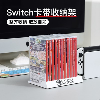 任天堂Switch游戏 NS 3DS PS4 XBOX 主机卡带收纳架 光盘架