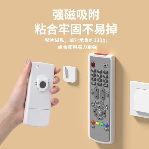 挂钩无痕置物架放置免打孔壁挂架磁吸贴墙上粘性好支架盒子遥控板