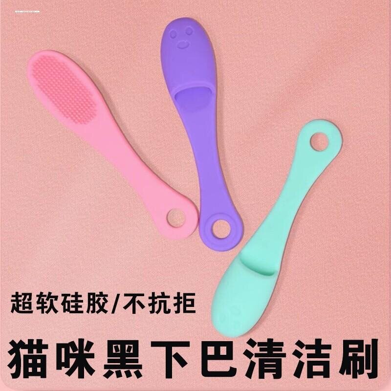 猫咪黑下巴专用美容刷软硅胶圆点刷头宠物下巴污垢油脂清洁按摩