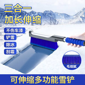 汽车除雪铲多功能车用扫雪玻璃除霜刮雪除冰刷子冬季清雪工具神器