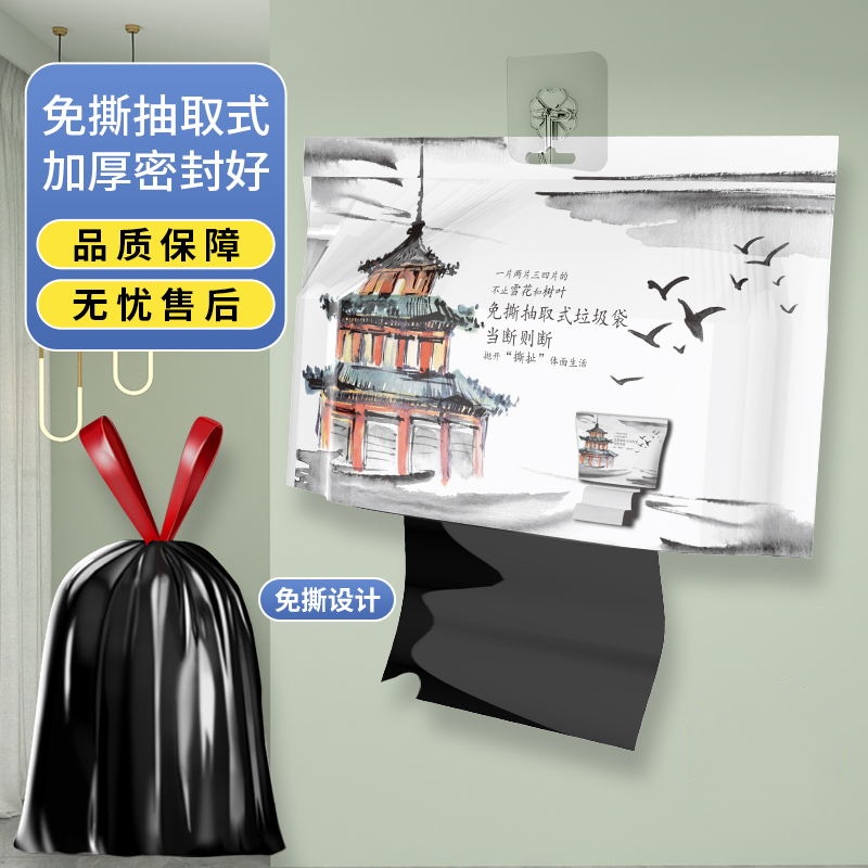 抽绳垃圾袋家用加厚加大号悬挂抽取免撕黑色手提式宿舍专用塑料袋
