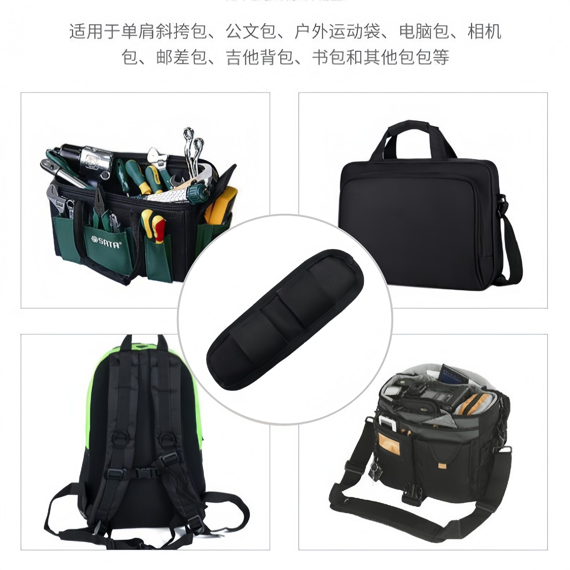加宽肩带减压肩垫 双肩背包书包加厚垫肩单肩斜挎包 防滑背带垫