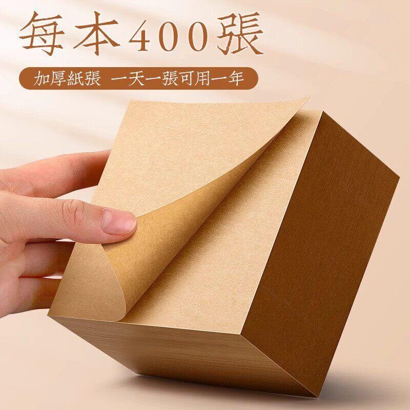 双色搭配自粘便利贴牛皮纸白色便签本桌面日程手写学习办公记录本