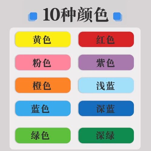彩色不干胶自粘标签纸适配家用