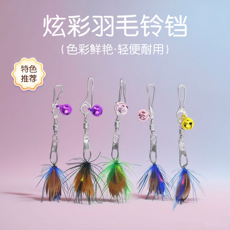互动鲜艳羽毛随机耐用逗猫色彩铃铛耐磨颜色棒猫玩具性强耐咬设计