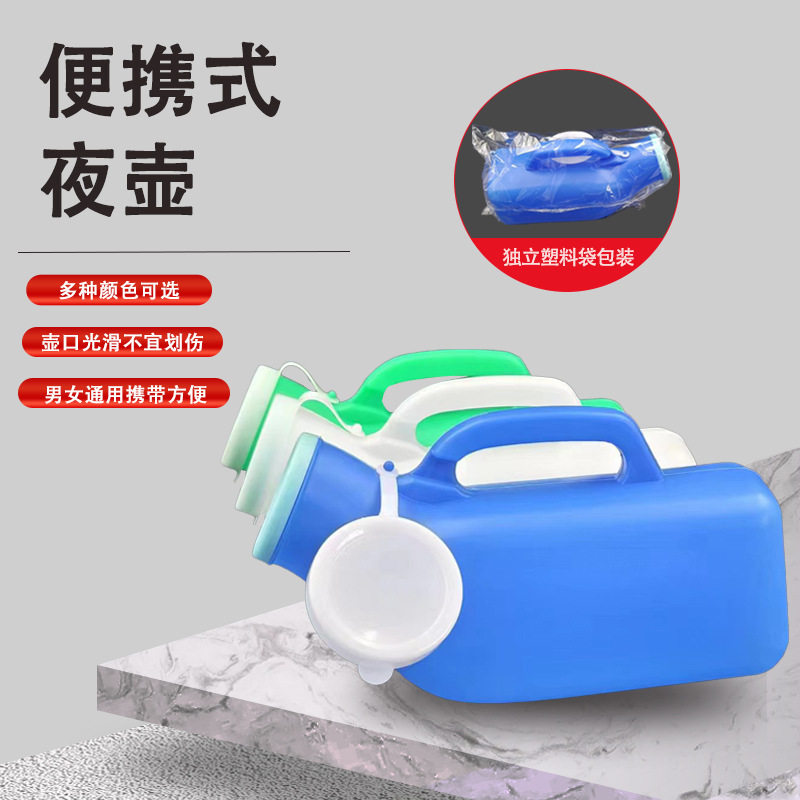 新款的尿壶男带盖便携式大容量防臭老人接尿器儿童夜壶家用特厚
