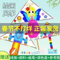 材料包小学生手工制作涂鸦蝴蝶易飞diy哇尔空白绘画教学儿童风筝