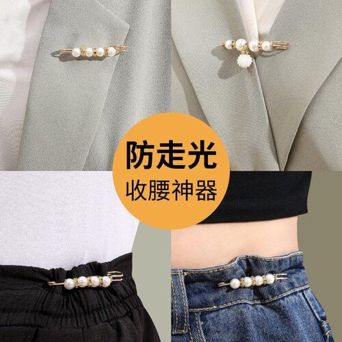 松紧裙子夹子收腰别针调节神器腰围小裤子防走光衣服扣小扣女裤