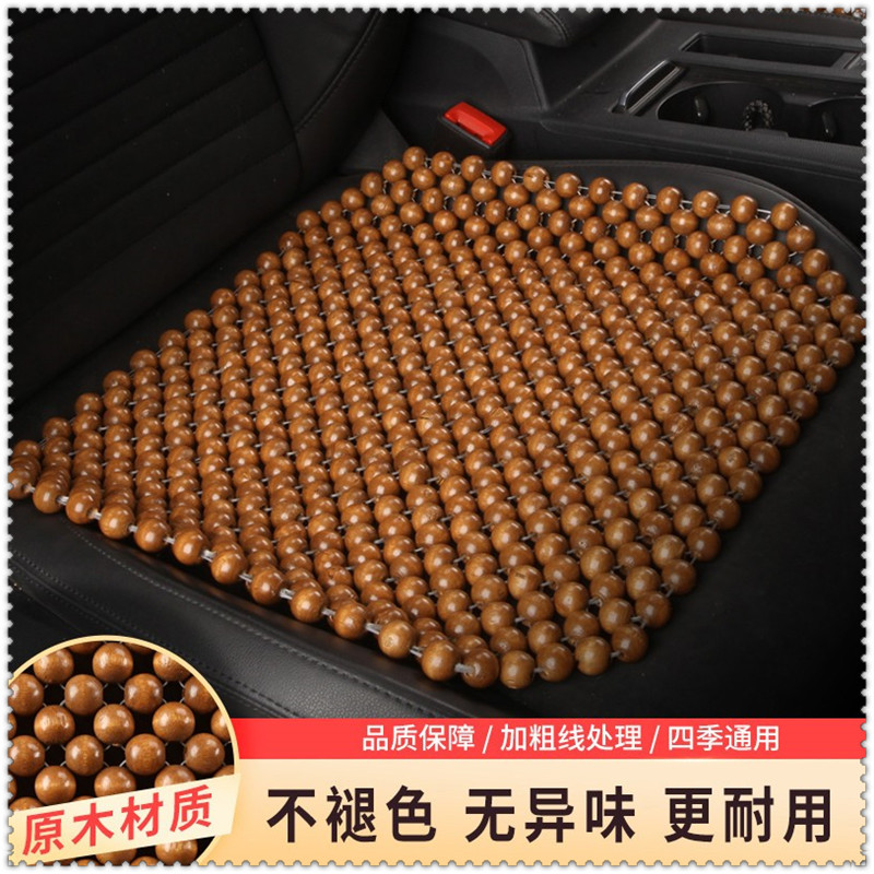 竹子木珠子凉垫透气夏季载座位小车大货车凉席通用型汽车夏天坐垫