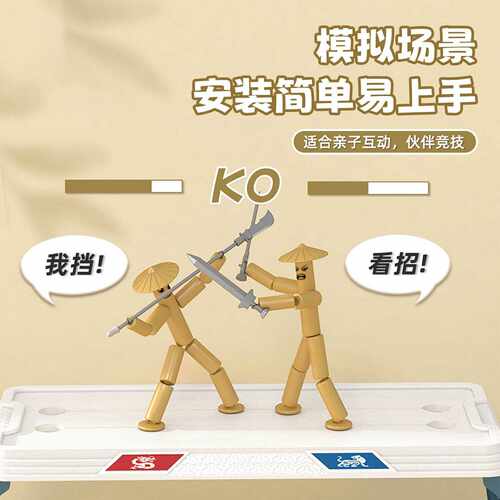 节人DIY对战擂台桌游小学生六年级课文同款双人手工组装益智玩具