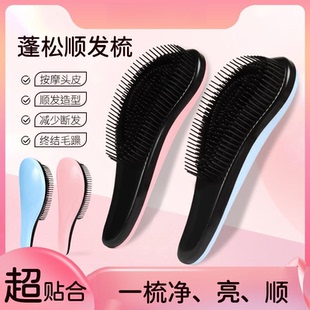 顺发专用TT梳子女士家用按摩梳防打结静电长发梳头神器蓬发弹力梳