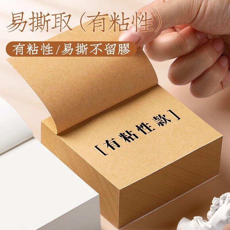 学生课后复习专用白色自粘便利贴图片