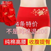 短裤 本命年大红内裤 女马年纯棉裆高腰收腹塑身女士抗菌结婚三角裤
