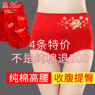 本命年大红内裤女马年纯棉裆高腰收腹塑身女士抗菌结婚三角裤短裤