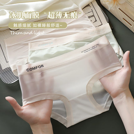 冰丝无痕内裤女生夏季薄款中腰抗菌全纯棉挡少女2026新款三角短裤