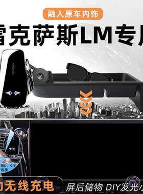 雷克萨斯lm手机支架专用无线充电lm350h/lm500h屏幕后储物盒用品