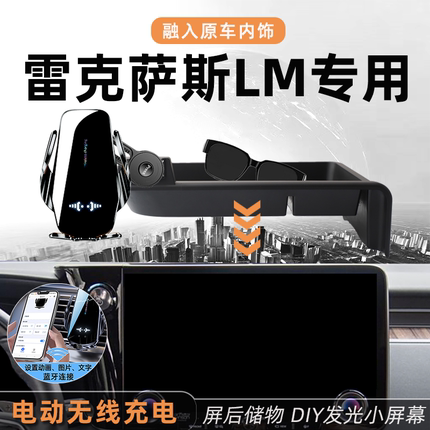雷克萨斯lm手机支架专用无线充电lm350h/lm500h屏幕后储物盒用品