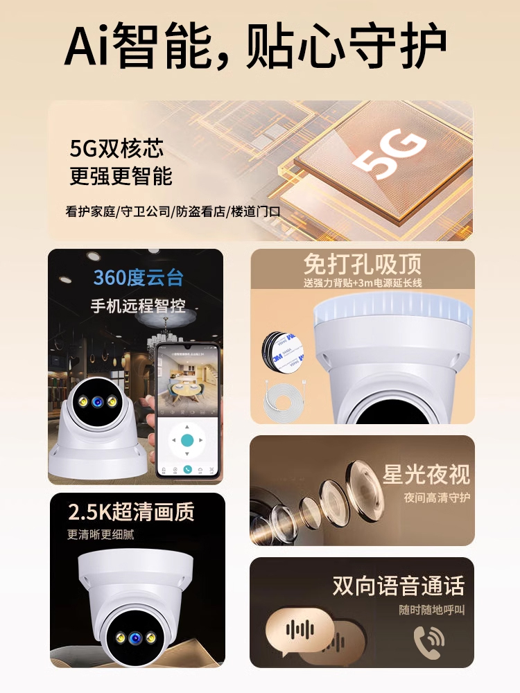 无线WIFI智能摄像头360度无死角家用手机远程室内监控器店铺用商