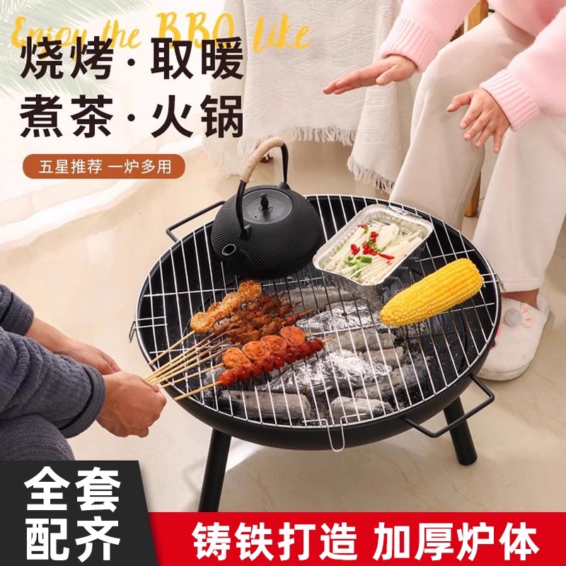 围炉煮茶器具全套家用烤火炉户外木炭取暖烤架室内碳火盆烧烤炉子