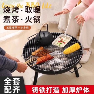 围炉煮茶器具全套家用烤火炉户外木炭取暖烤架室内碳火盆烧烤炉子