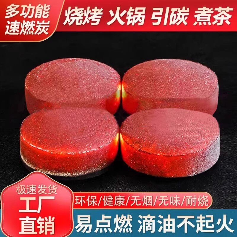 烧烤木炭速燃碳块碳烤炉家用木炭烧烤专用无烟果木炭围炉煮茶碳块