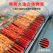 烧烤签子大串专用商用批发加厚加宽木柄烤肉针不锈钢东北大油边钎