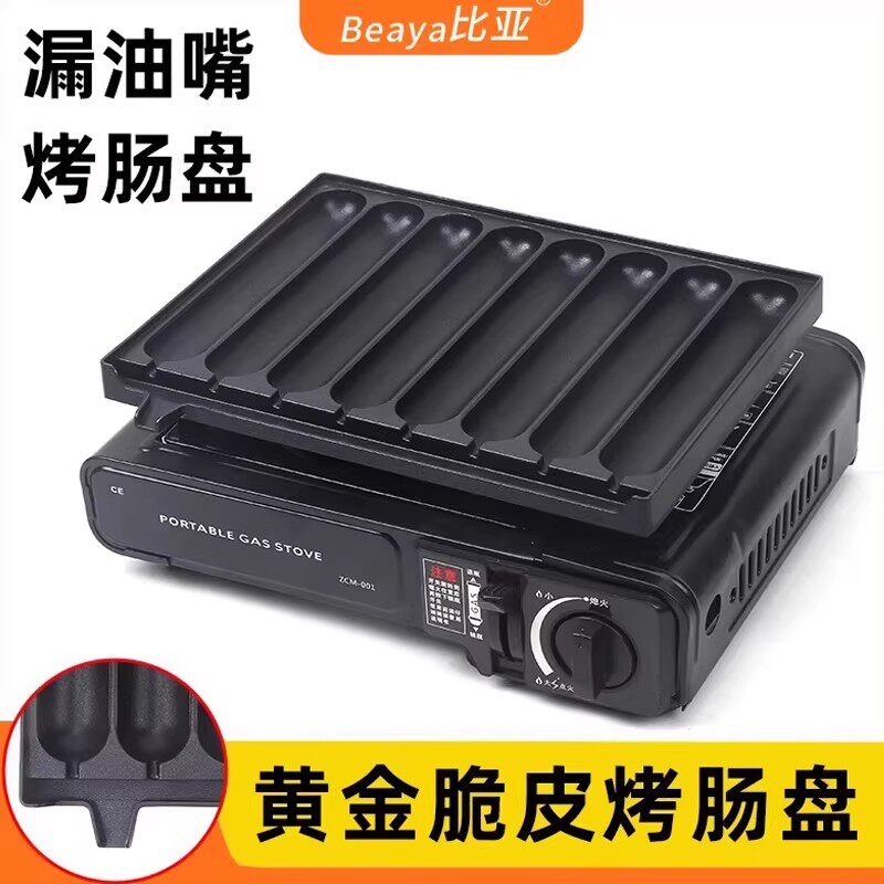 烤肠机夜市摆摊卡式炉烤肠盘路边摊商用淀粉肠烤机铁盘热狗脆皮肠