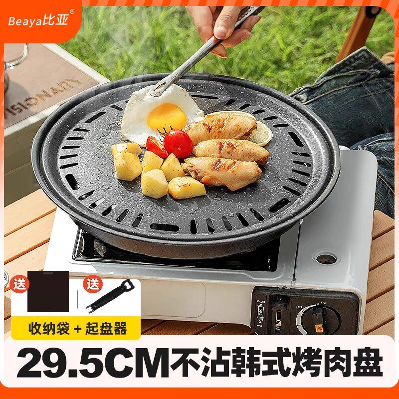 烤盘户外露营烤肉锅家用加厚韩式铁板不粘煎盘卡式炉烤肉盘烧烤盘