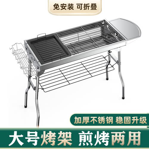 烧烤炉子家用户外烧烤架2025新款烧烤炉折叠不锈钢便携式碳烤肉炉