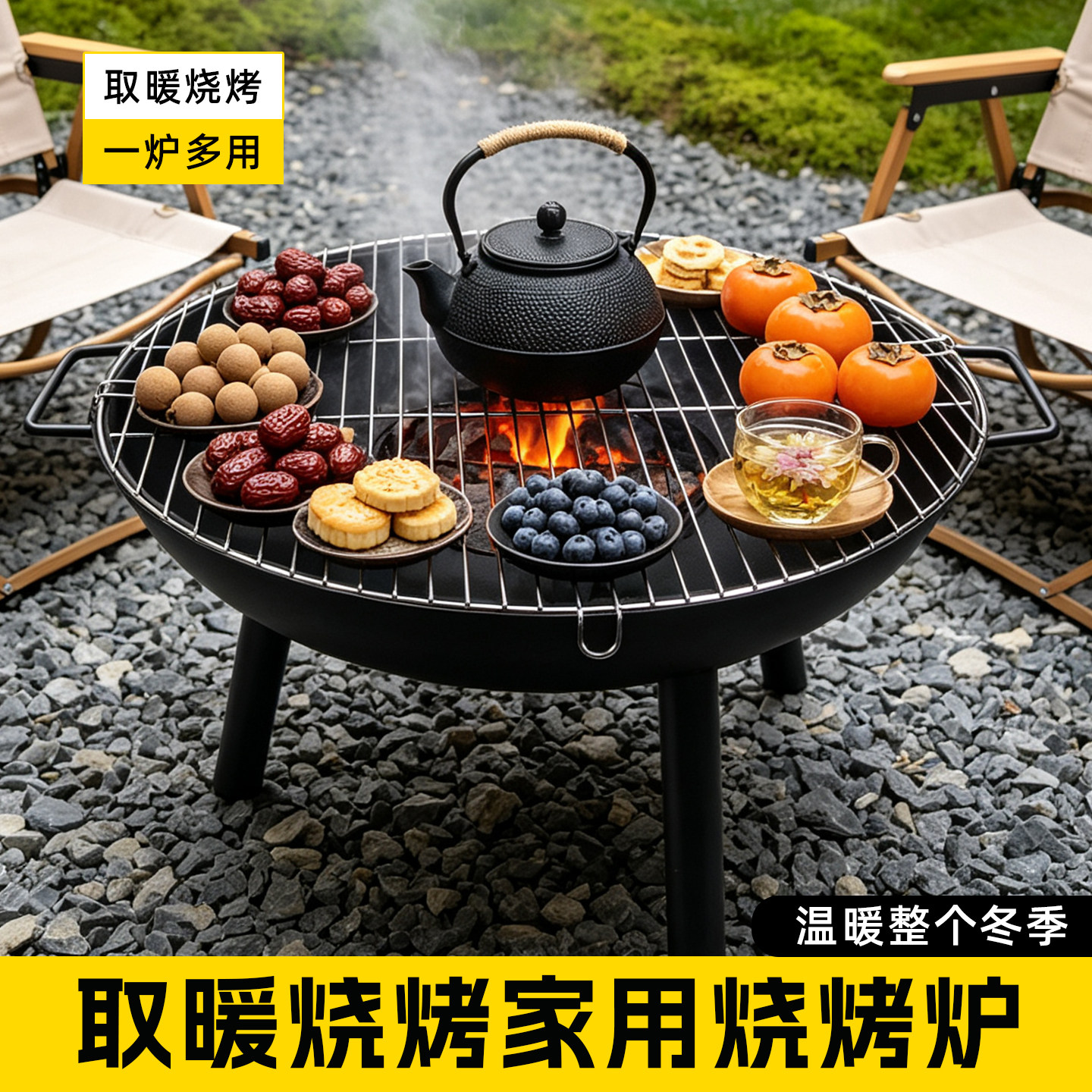 围炉煮茶器具全套家用烤火炉户外木炭取暖烤架室内碳火盆烧烤炉子