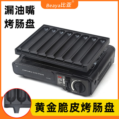 烤肠机夜市摆摊卡式炉烤肠盘路边摊商用淀粉肠烤机铁盘热狗脆皮肠