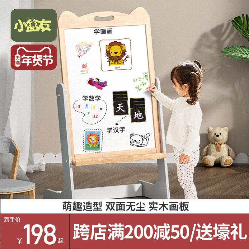 儿童小黑板家用支架式涂鸦可擦宝宝双面磁性无尘画板画架写字白板