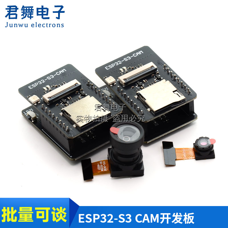ESP32-S3-N16R8 CAM开发板WiFi+蓝牙模块 带OV2640/OV3660摄像头