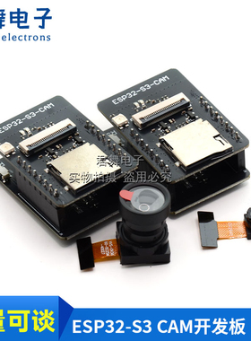 ESP32-S3-N16R8 CAM开发板WiFi+蓝牙模块 带OV2640/OV3660摄像头